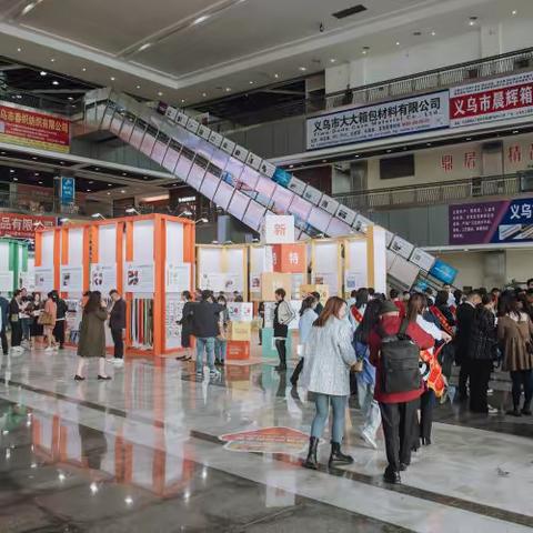 2023 义乌国际生产资料市场皮革纺织辅料展完美收官！