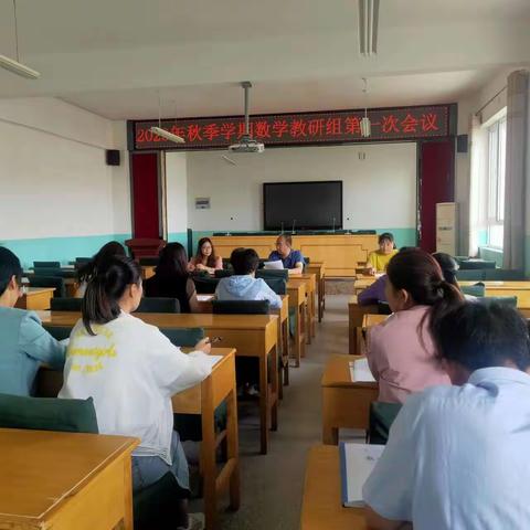 奋楫正当时    扬帆再出发 --记西关小学数学教研组第一次教研活动