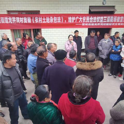 贯彻《农民土地承包法》，维护广大农民合法权益三级院坝微宣讲