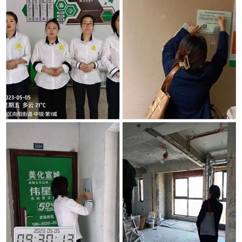 宣城中锐第一城2023年4月份工作汇报