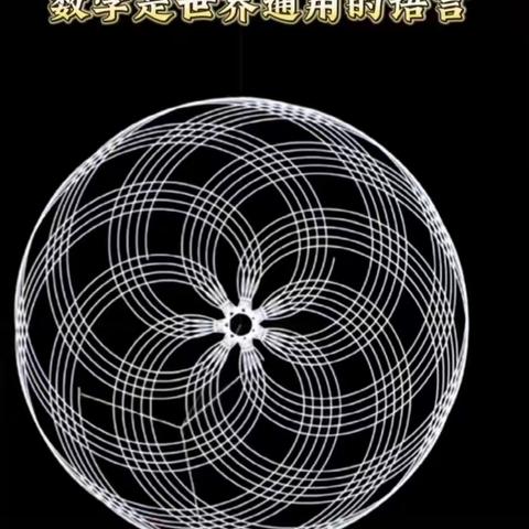 与数学同行，让趣味跳动 ——甘谷县新兴小学趣味数学社团活动纪实