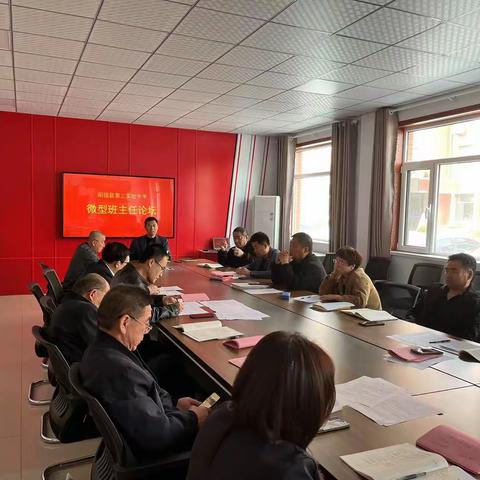 阳信县第三实验中学微型班主任论坛——助力班主任成长