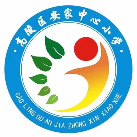 安家中心小学“名校+”教育共同体“第十周升旗中队”风采展示