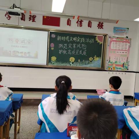 白银区第一小学新时代文明实践活动——减轻灾害风险，护航高质量发展四年级主题班会