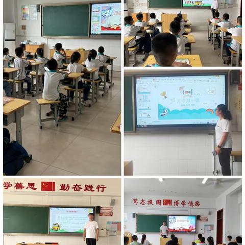 南魏小学开学第一课
