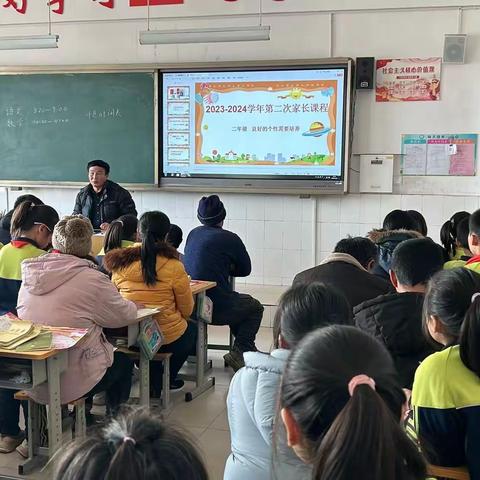 南魏小学2023-2024学年第二次家长课程