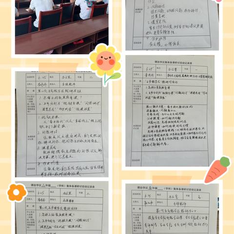 谭坊镇南魏小学家庭教育五步教学法第二次研讨会顺利完成