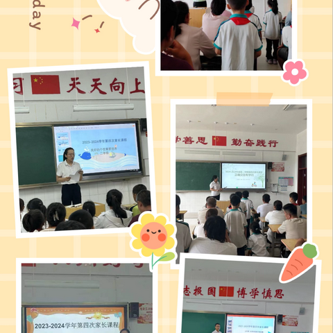 谭坊镇南魏小学2023-2024学年第四次家长课程