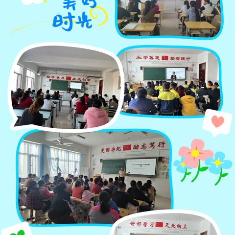 谭坊镇南魏小学2024-2025学年第一次家长课程