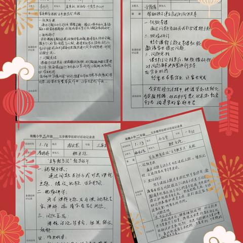 南魏小学2024-2025学年第二次家长课程