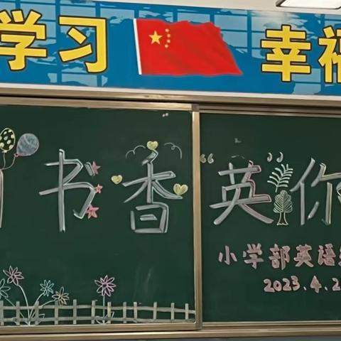 English Calligraphy Competition ——西安临潼华乐学校小学英文书写大赛