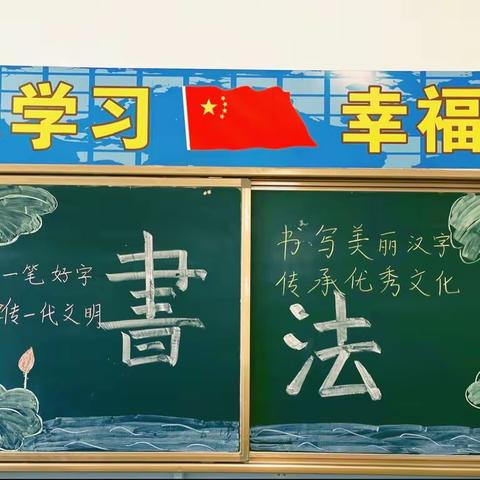 笔墨飘香满校园，书法比赛展风采——华乐学校小学部硬笔书法比赛