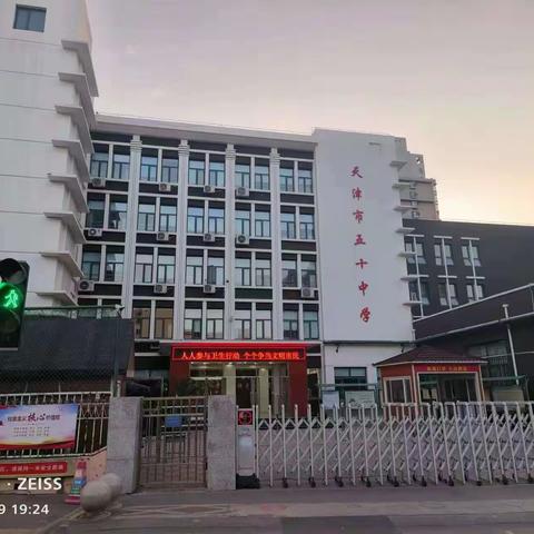 东西协作，共赴南开—赴天津南开市交流培训