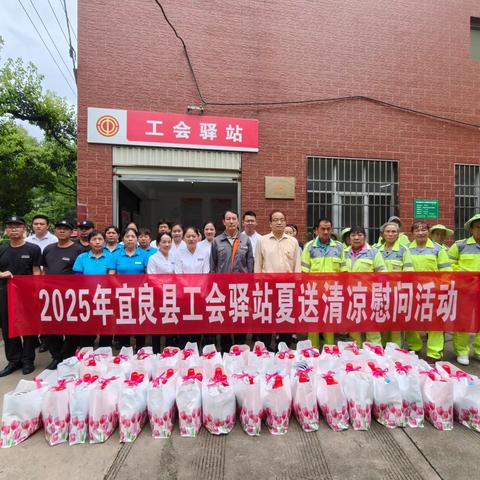 【宜良玉禾田】驿站传慰问，工会暖人心
