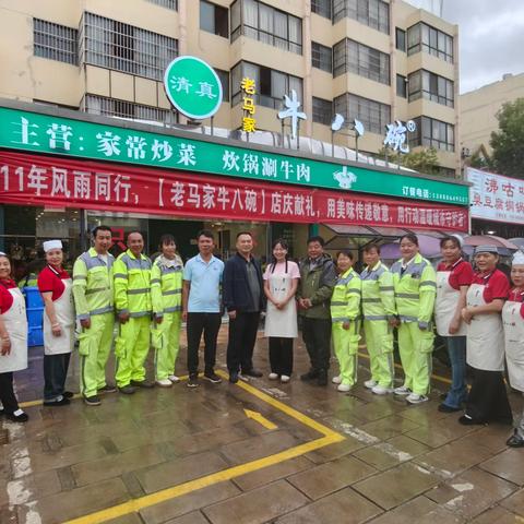 【宜良玉禾田】牛八碗融温情，六载谢环卫情