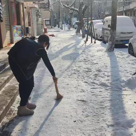 共乐街道福乐湾社区“门前四包”清冰雪活动简报