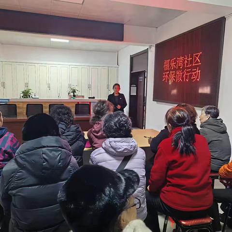 共乐街道福乐湾社区 “随手护家园·环保微行动”主题活动