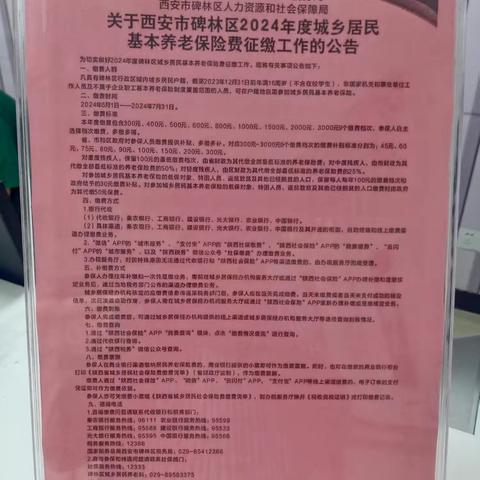 融信社区持续开展居民养老宣传活动