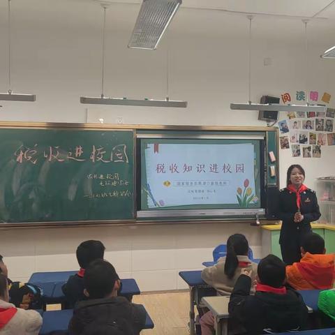 税收知识进校园——九江小学甘棠湖校区二（2）中队会课