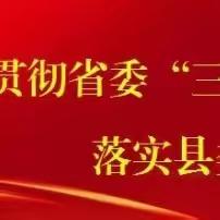 【“三名”＋建设】见证成长，期待花开—大荔县实验教育集团段家镇育红小学第十四周值周工作总结