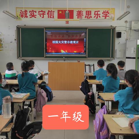 火电无情，生命无价--卫辉市柳庄乡第一中学消防安全教育