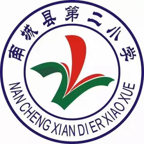 强身健体筑梦，强国复兴有我 —— 南城县第二小学第九届体育节一年级亲子运动会