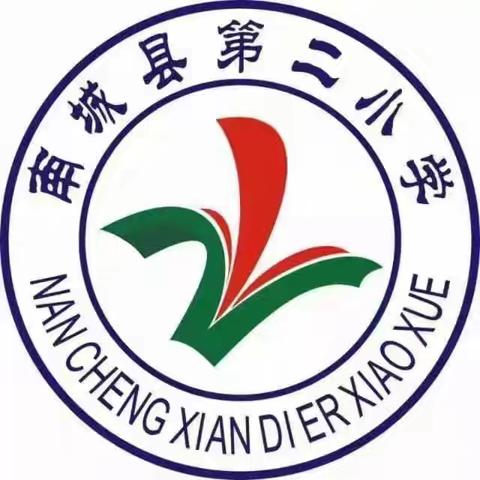 双向奔赴心有爱，家校携手育花开——南城县第二小学2025年春季学期家长会
