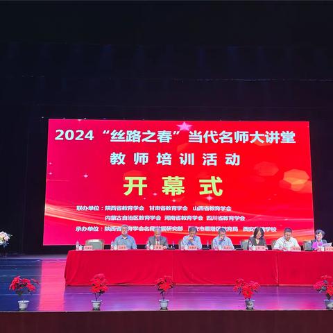 学名师之慧 悟数学之美——张家岗小学五星校区数学教师参加2024“丝路之春”当代名师大讲堂小学数学课堂教学研讨会