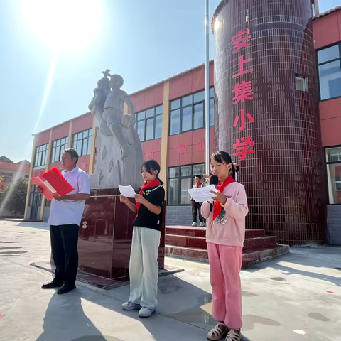 安上集小学举行升旗仪式