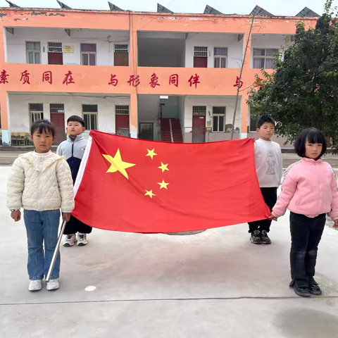 践行文明行为，共筑美好校园 ‍——安上集小学第六次升旗仪式