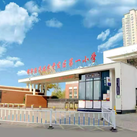 游览成语里的邯郸——经开区第一小学“我爱邯郸”寒假活动纪实