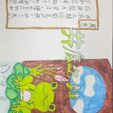 【新教育之营造书香校园】——白马井实验小学阅读卡活动与插画的创意碰撞