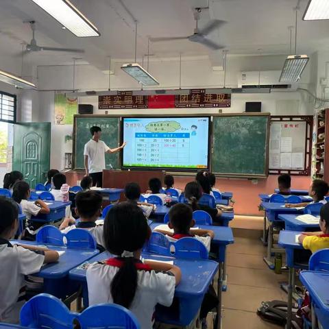 【新教育实验之构筑理想课堂】 以课为媒促成长，共研互鉴启新程——儋州市白马井实验学校2025年秋季数学组新进教师展示课活动纪实
