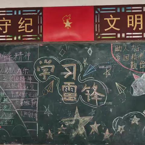 白马井实验小学五（4）班学雷锋主题活动纪实