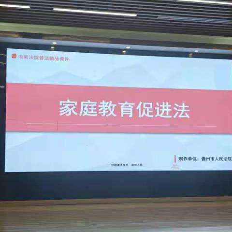 普法润童心 家教伴成长 | 司法宣讲