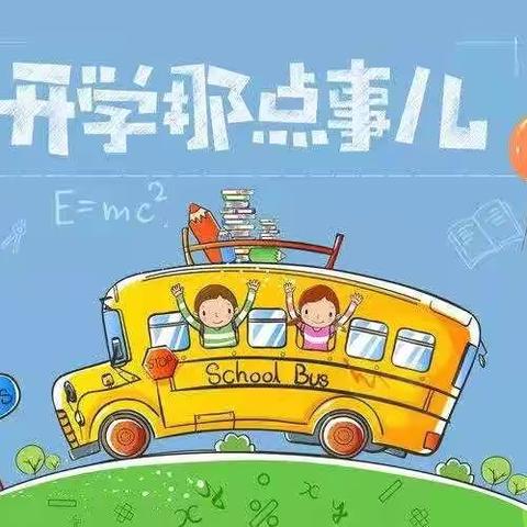 叮🎈开学了——记澄迈白莲中心幼儿园小一班开学第一天