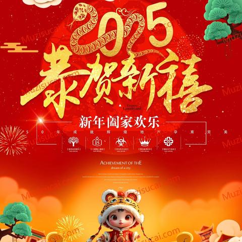 澄迈县白莲中心幼儿园 ‍——元旦安全致家长一封信