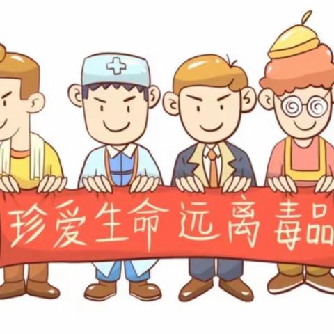 珍爱生命，拒绝毒品——临高县东江小学禁毒教育宣传活动