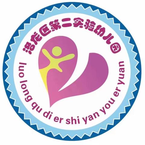 洛龙区第二实验幼儿园2022年国庆节放假通知及温馨提示