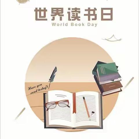 【华福文实验学校】 读书伴成长——世界读书日