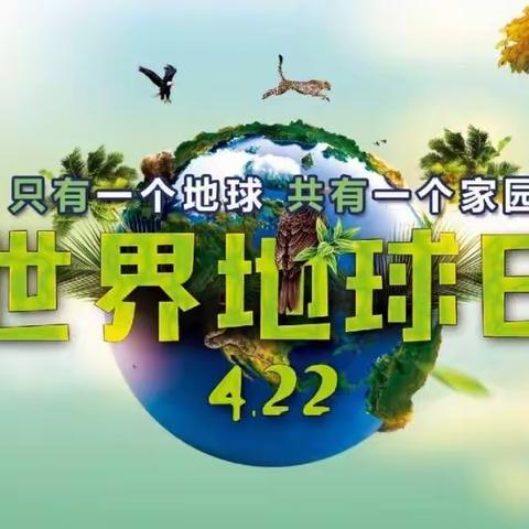 【世界地球日】巧手共建“盒”谐家园一一记花园学校一年级主题美术活动