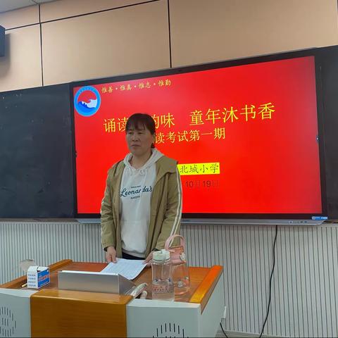 诵读传韵味 童年沐书香  ——单县北城小学诵读考试第一期