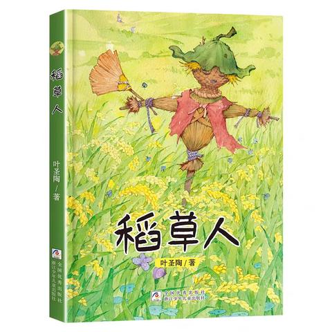 秋意浓 书香润——走进《稻草人》 ———石屯三二共读一本书活动