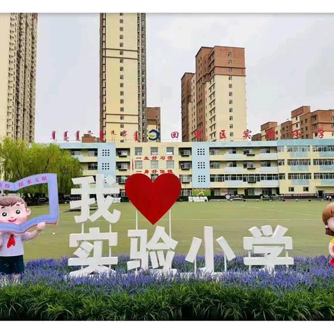 回民区实验小学“点亮科技梦，激发爱国情”爱国主义研学实践活动