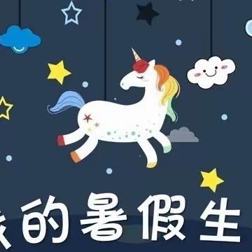 精彩暑假有调度，多彩作业展生机——围子小学六年级“暑假作业”调度展示