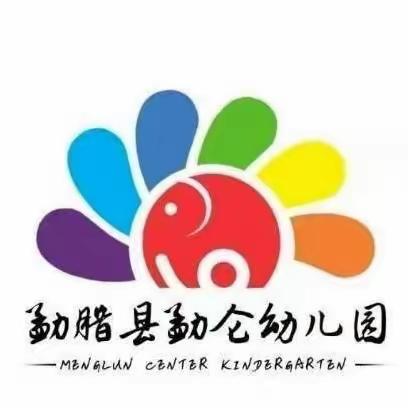 勐腊县勐仑幼儿园关于 2024年劳动节放假通知及温馨提示