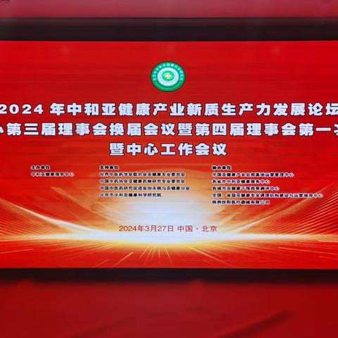 新质生产力驱动大健康：卿雅堂推动新质生产力的激活与发展，共绘未来蓝图