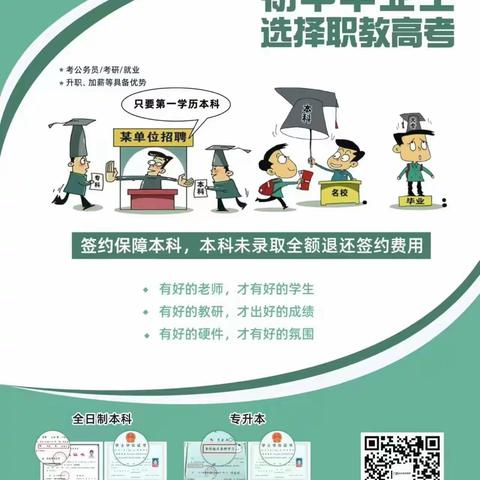 支点教育集团:济南华力科技技工学校、山东科技技工学校招生