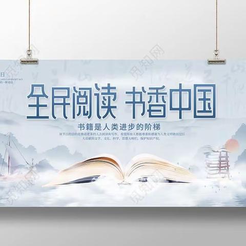 基地管理中心职工家庭读书会（第二期）