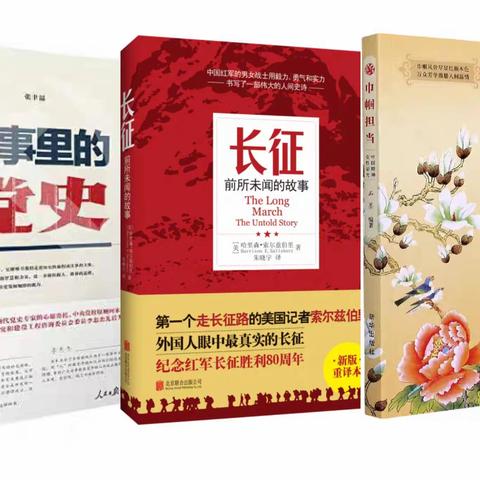 基地管理中心职工家庭读书会（第一期）